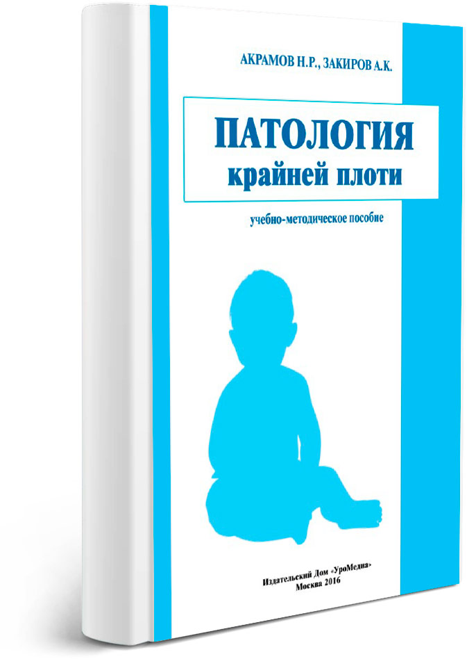 Патология крайней плоти у детей